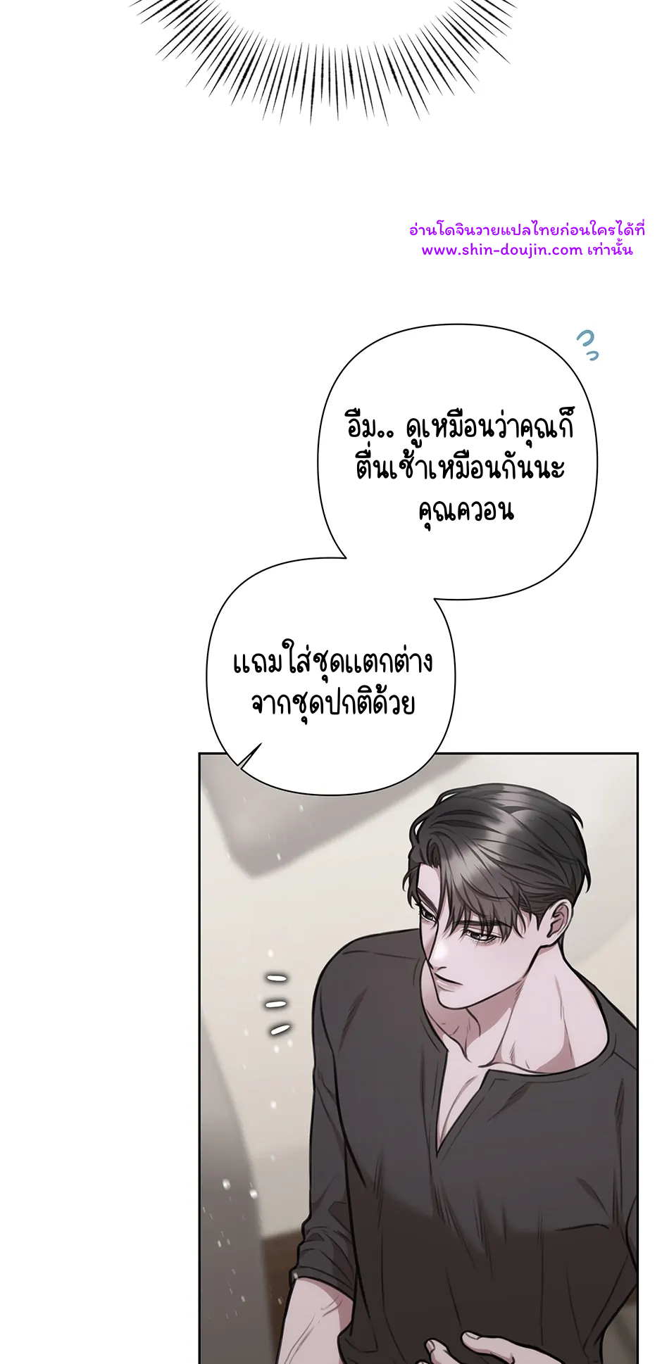 Secretary Jin’s Confinement Journal EP 24